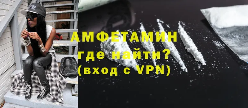 как найти закладки  Новоуральск  АМФЕТАМИН VHQ 