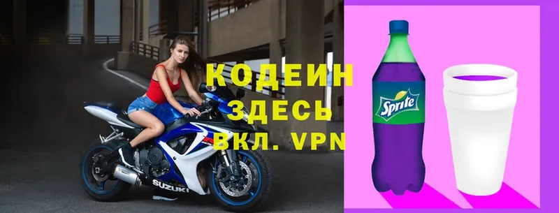 Кодеиновый сироп Lean Purple Drank  как найти наркотики  kraken как войти  Новоуральск 