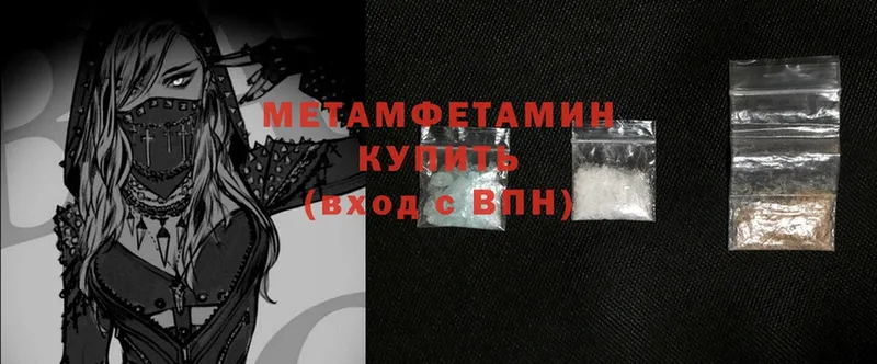 Первитин Methamphetamine  Новоуральск 